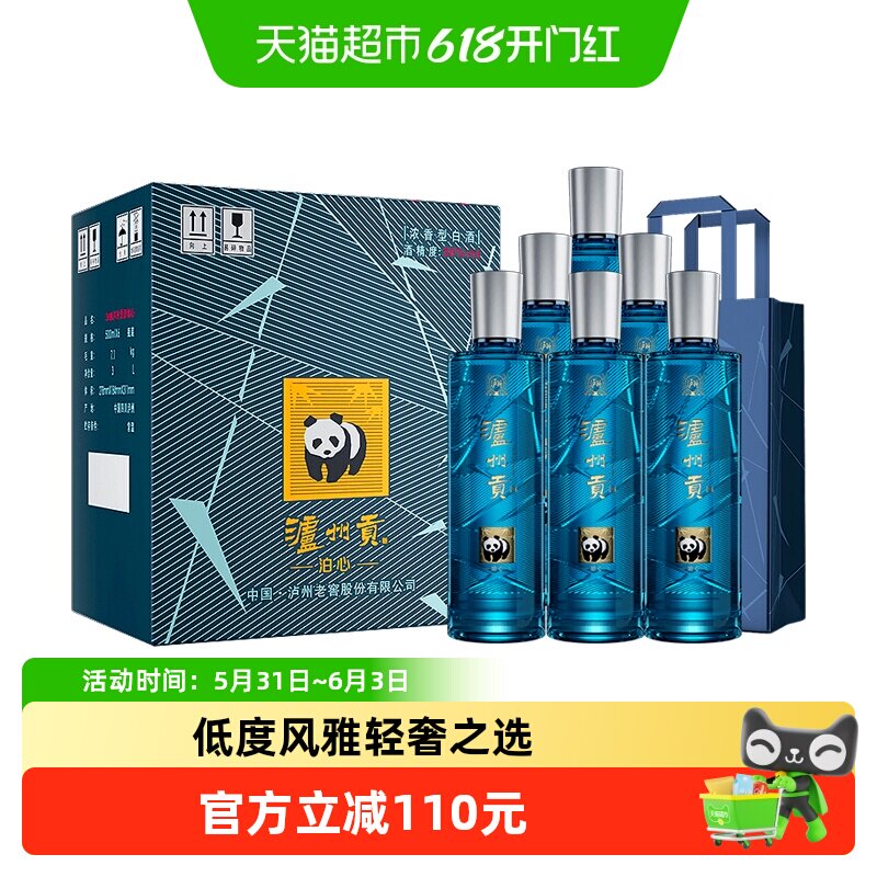 泸州老窖泸州贡泊心38度500ml*6瓶整箱浓香白酒纯粮宴请送礼