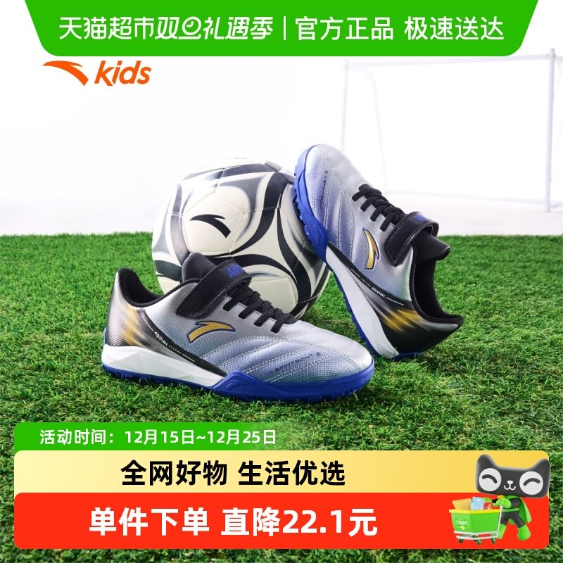 安踏儿童男大童运动足球鞋