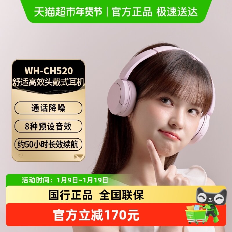 Sony/索尼WH-CH520头戴式无线蓝牙耳机通话游戏耳麦重低音