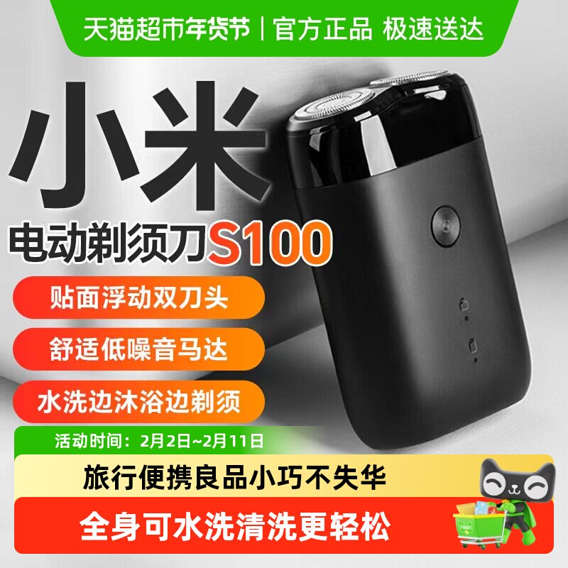 С���׼����뵶��ʿ�綯�κ���S100˫��ͷ��ʿ�κ���ˮϴ���뵶