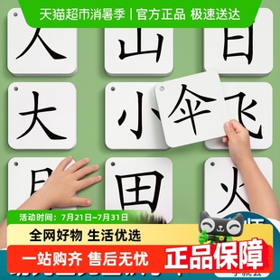 一年级生字识字卡片无图上册幼小衔接全套汉字宝宝幼儿园儿童认字