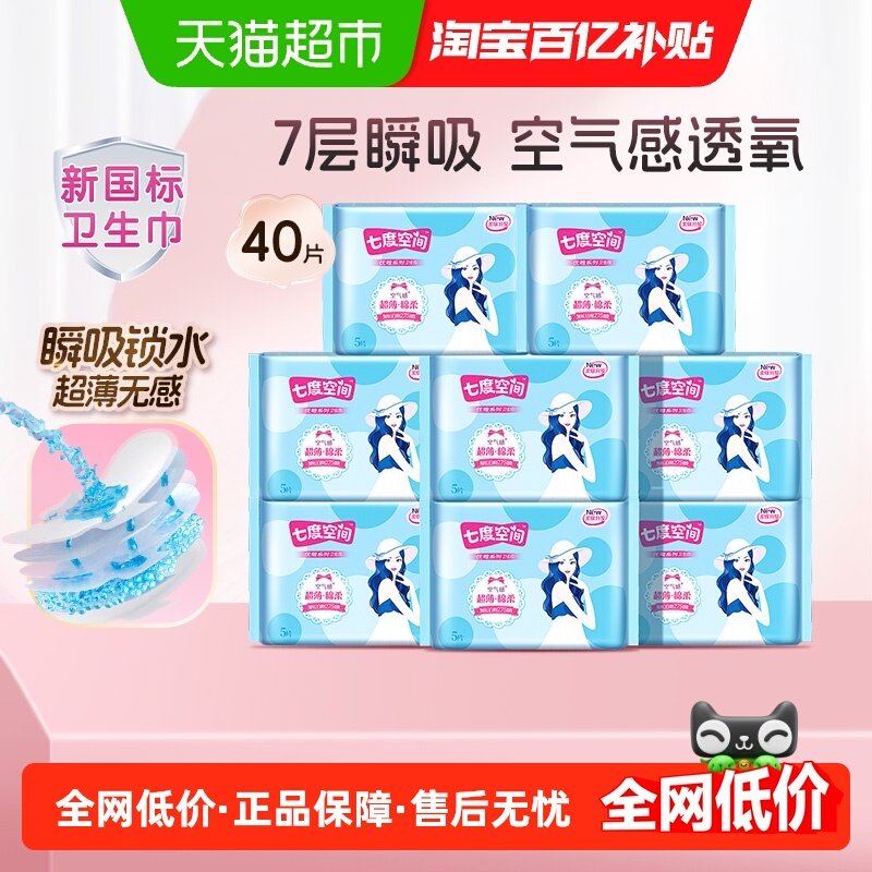 �߶ȿռ���������������ҹ��275mm40Ƭ 22.14Ԫ