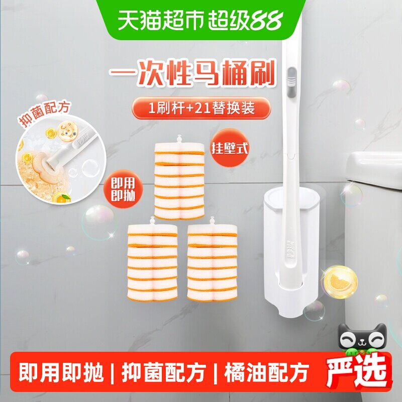 妙洁一次性马桶刷1刷杆+21片替换图片