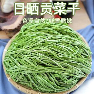 无干燥剂贡菜干货新鲜苔干响菜凉拌脱水蔬菜火锅批发