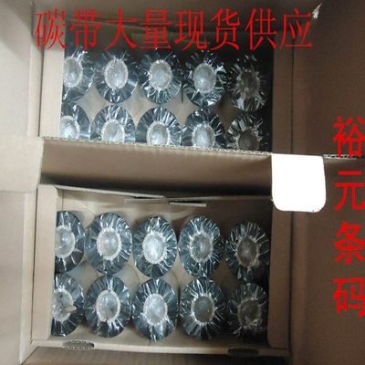 铜版纸 条码纸70x50x1000张打印纸 卷筒标签 不干胶定制7x5cm现货