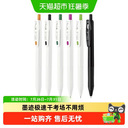 日本ZEBRA速干笔按动JJ29中性笔