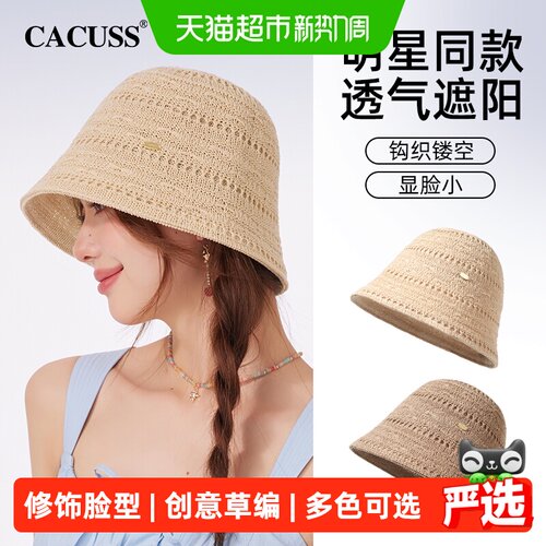 Cacuss防晒帽UPF50+百搭甜美