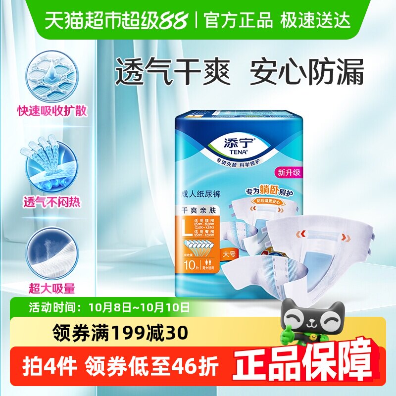 TENA/��������ֽ���L��������ʪ��Ůͨ�ø�ˬ������������