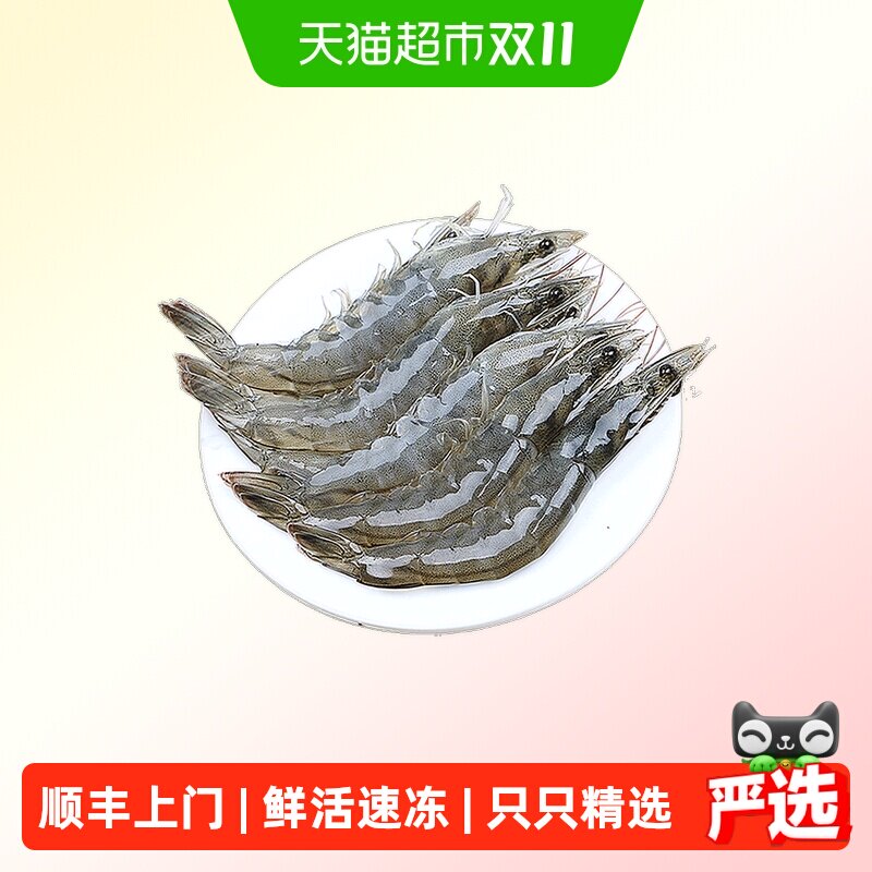 单冻大虾1500g*2盒3040鲜活速冻大基围虾