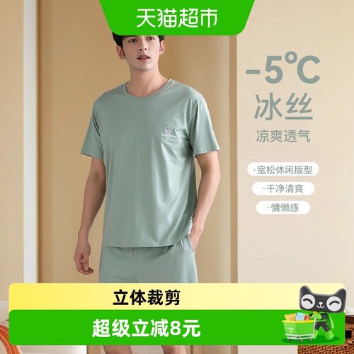 顶瓜瓜男士夏季冰丝凉感睡衣