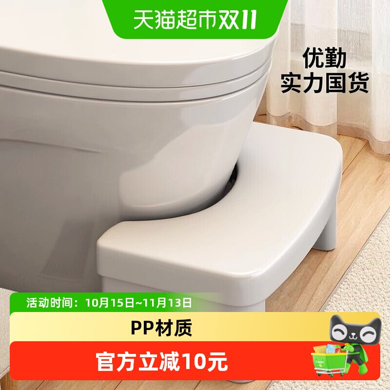 优勤塑料凳子家用加厚马桶蹲便脚凳卫生间上厕所垫脚儿童凳子