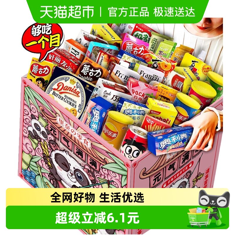 里奈零食大礼包送女友成人儿童整箱礼盒送礼生日礼物