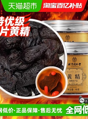 黄精正宗中草药材九蒸九制九晒黄精片泡水喝