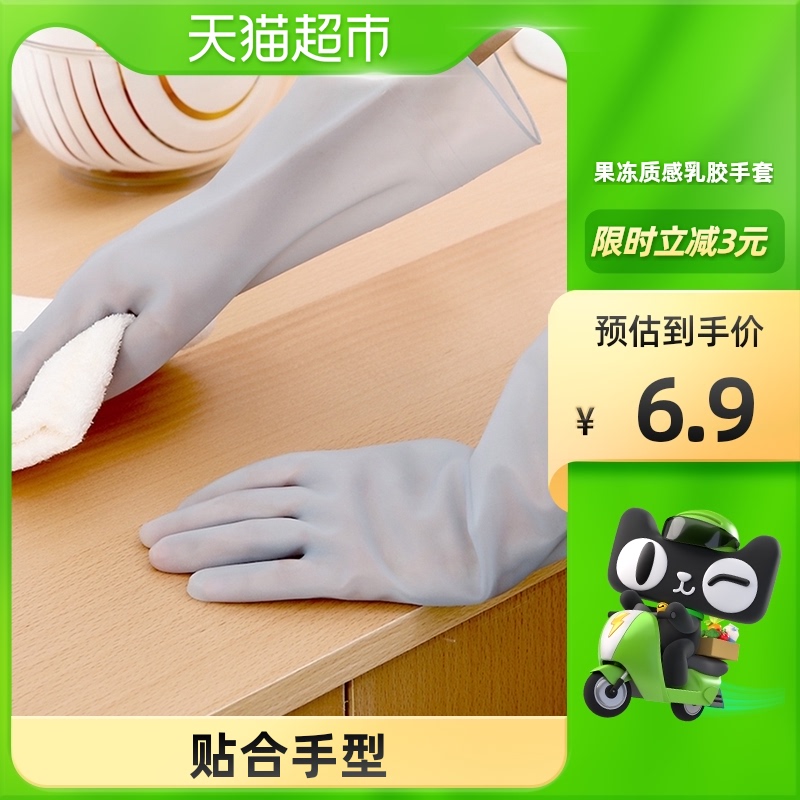 果冻套