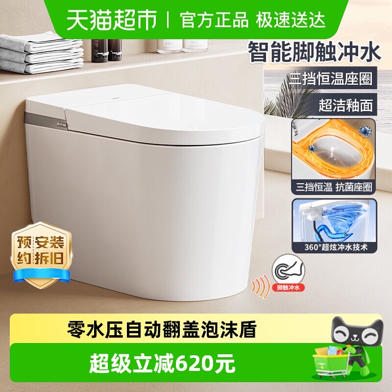 【新品】箭牌卫浴大冲力自动翻盖一体智能马桶零水压泡沫盾坐便器