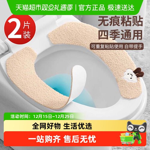 座便器四季通用防水粘贴式马桶垫