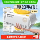 优全生活湿巾纸巾加厚新生婴幼儿童宝宝手口专用湿纸巾家庭实惠装