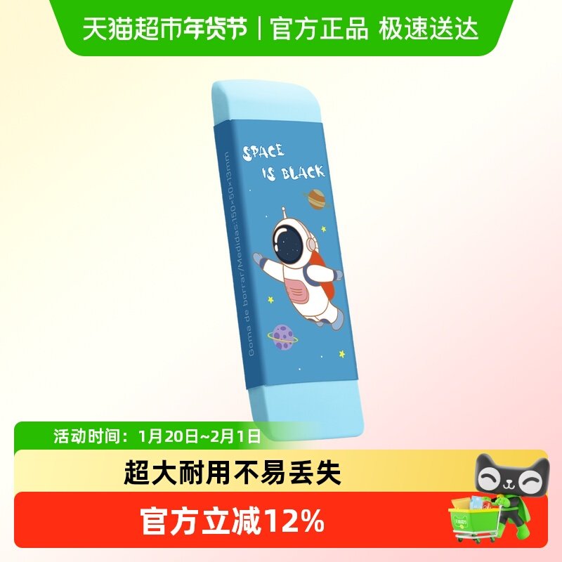 超大号橡皮擦卡通可爱创意超大块小学生专用一年级巨无霸少屑儿童,文具电教/文化用品/商务用品,橡皮,淘宝优惠券,粉丝福利购,淘宝优惠卷