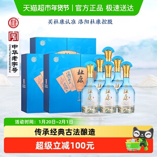 杜康文人墨客 浓香型白酒52度500ml*2*3瓶装双支礼盒年货送礼收藏
