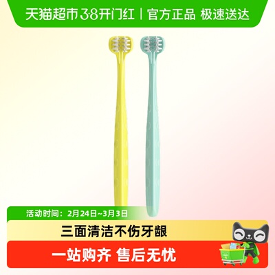 MDB童趣儿童牙刷护齿牙刷