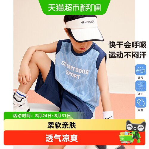 左西男童夏季速干背心柔软亲肤