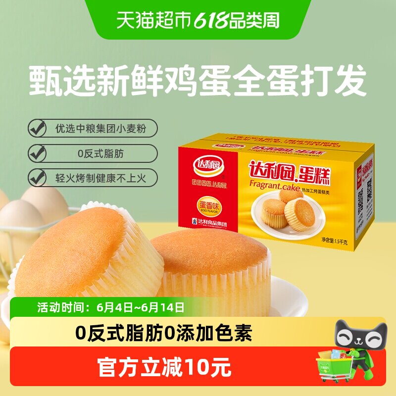 达利园蛋糕松软暖心早餐1500g