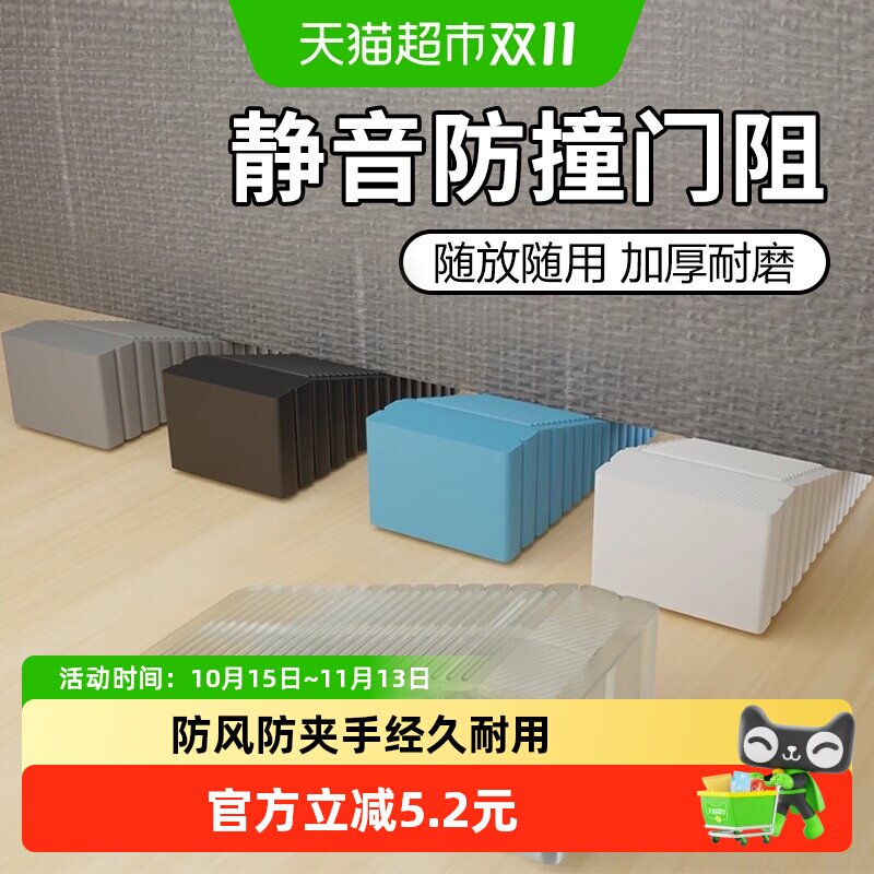橡胶门塞门阻器门挡阻门器固定器定位家用防撞卡门免打孔神器防风
