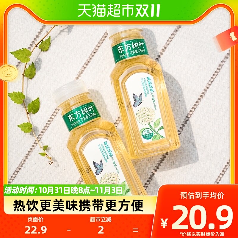 农夫山泉东方树叶茉莉花茶335ml*6瓶无糖茶饮料（mini口袋装）属于什么档次？