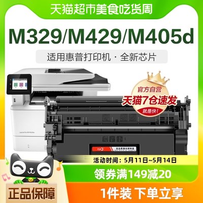 适用惠普M329dw打印机硒鼓CF277A