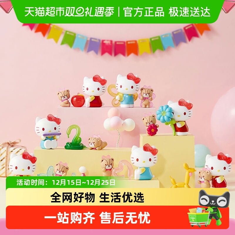 MINISO/名创优品HelloKitty盲盒