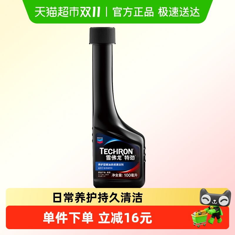 雪佛龙养护型燃油宝100ML