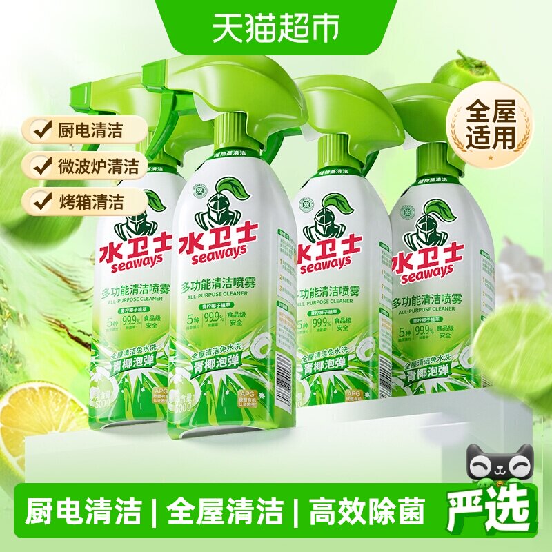 水卫士多功能清洁剂免水洗4瓶