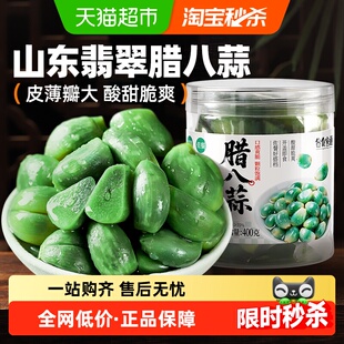 翡翠腊八蒜400g腌蒜正宗糖醋蒜泡大蒜头绿蒜咸菜下饭菜腌蒜