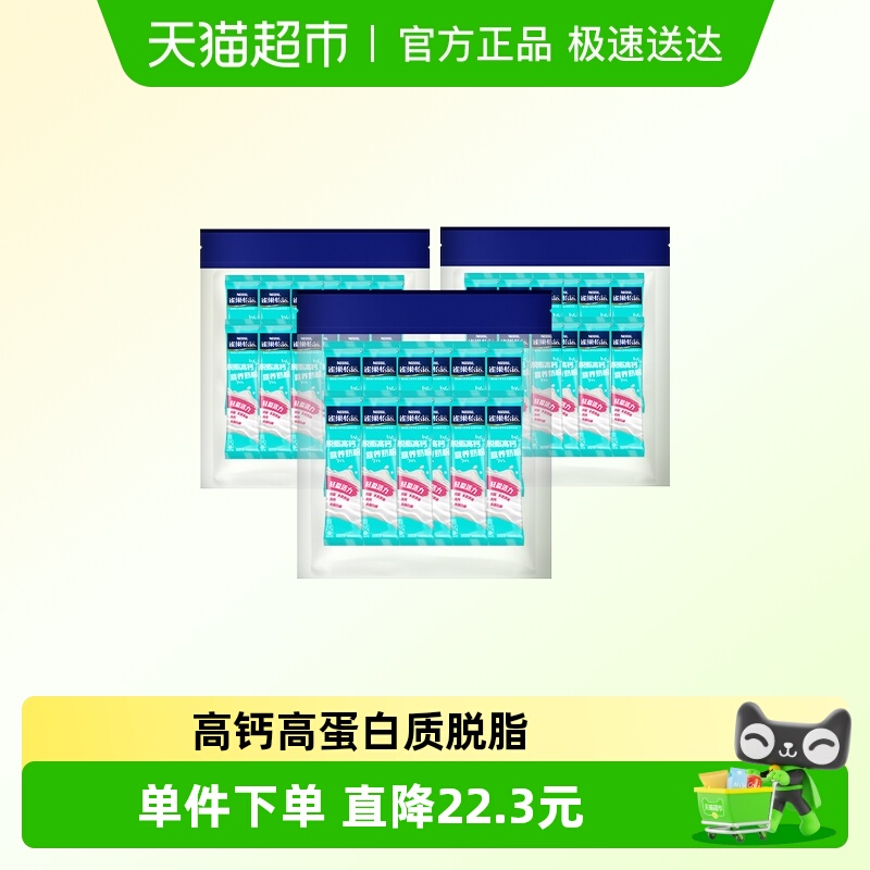 雀巢营养奶1.2kg×1件×1组