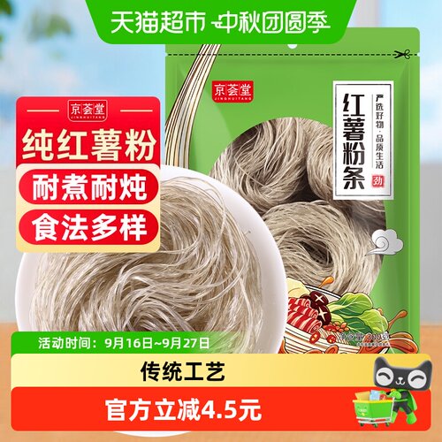 京荟堂红薯粉条300g