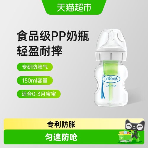 布朗博士防胀气奶瓶亲喂体验
