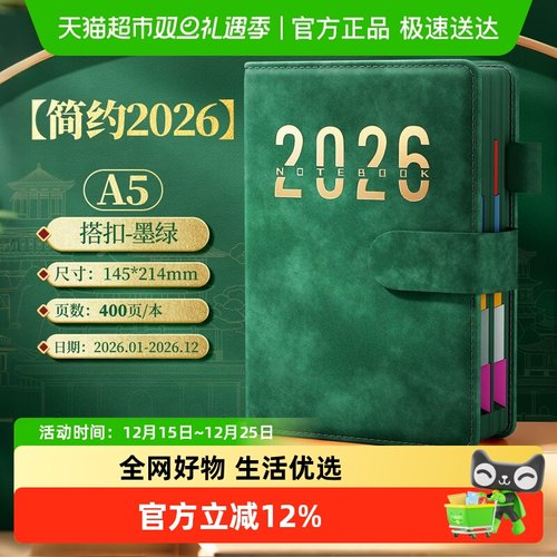 名卓365天日程本