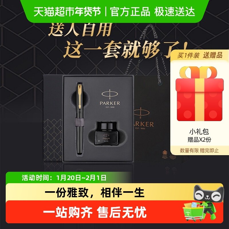 【商务送礼】PARKER/派克钢笔威雅XL墨水笔男士高档商务办公签字,淘宝优惠券,粉丝福利购,淘宝优惠卷