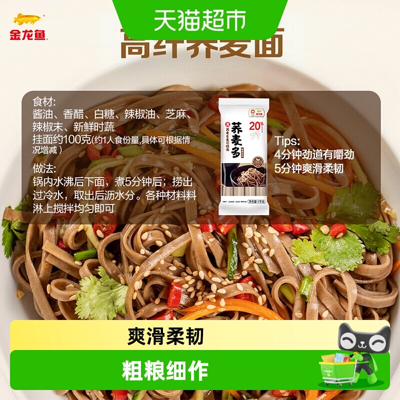 金龙鱼1kg*3包代餐饱腹粗粮麦芯图片
