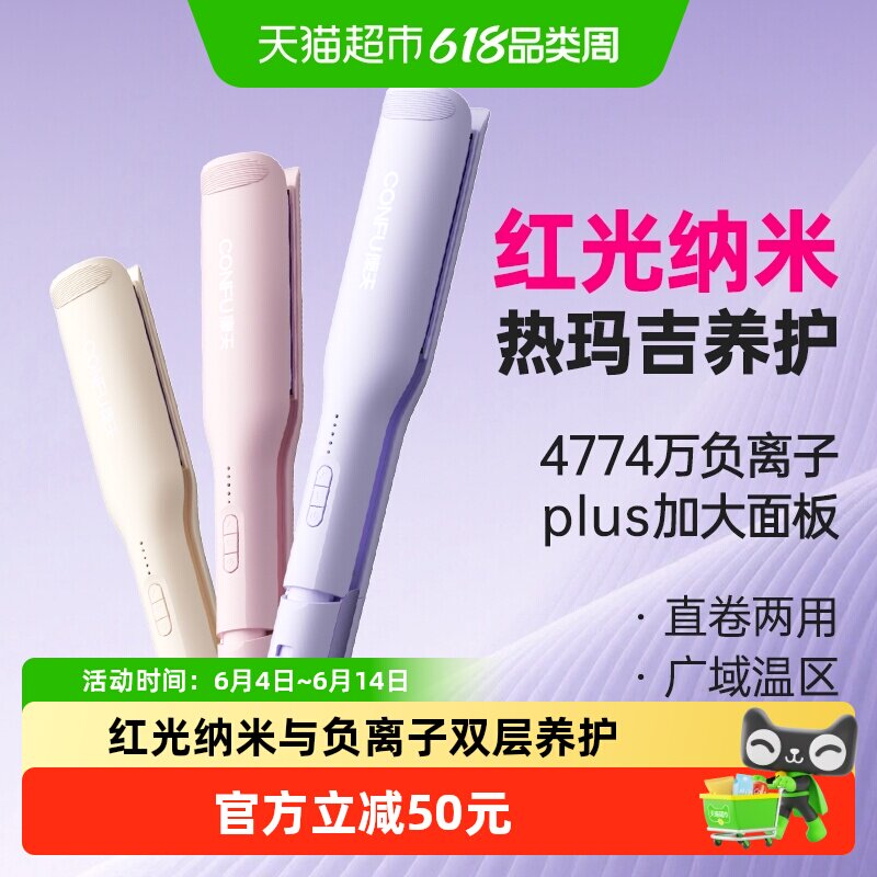 康夫负离子42mm加宽L2电直发