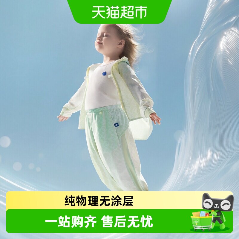 babycare儿童防晒衣外套裤子套装防蚊亲子轻薄服夏季冰丝男女宝宝