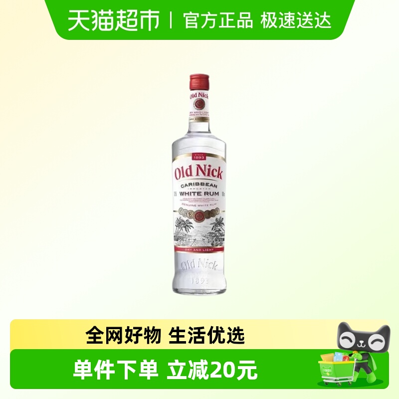 必得利老尼克白朗姆酒