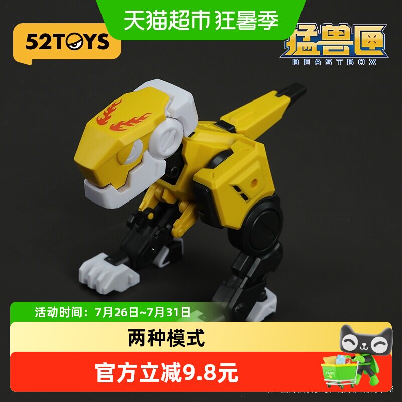 【52TOYS】猛兽匣系列狄奥 经典拼装模型成品机甲送男孩礼物 - 实物图