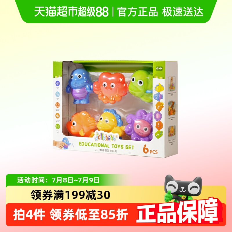 Jollybaby戏水玩具沙滩洗澡浴室