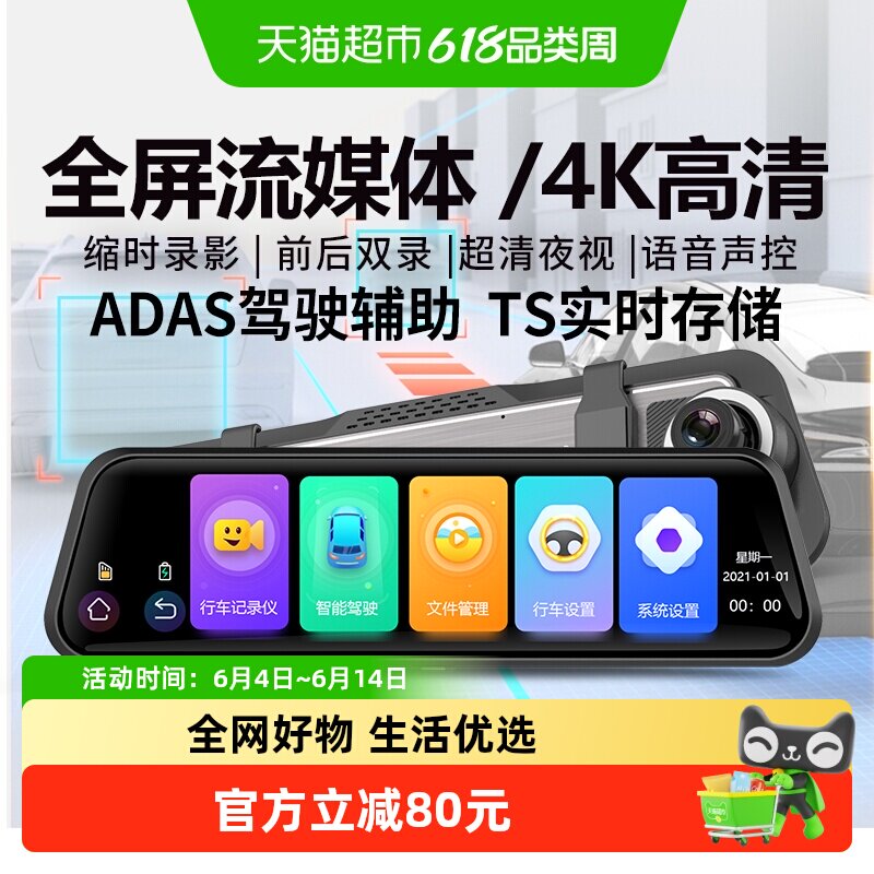 纽曼行车记录仪4K超高清夜视ADAS驾驶辅助手机互联汽车停车载监控