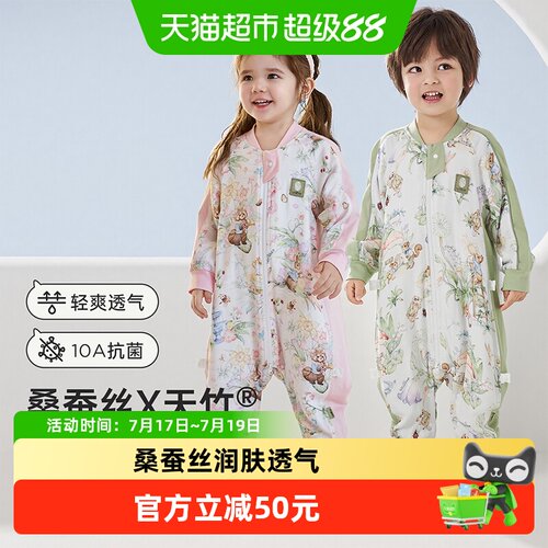 威尔贝鲁婴儿桑蚕丝吸湿排汗睡袋