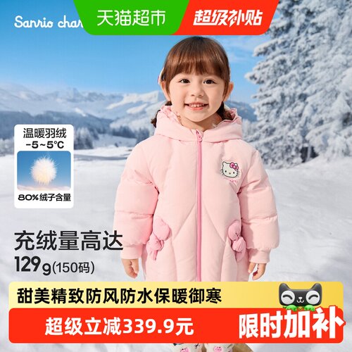 巴拉巴拉羽绒服女童外套三丽鸥萌