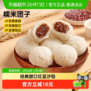 食者道糯米团子红豆沙馅麻糍糕点糯米饭团甜食儿童速食早餐半成品