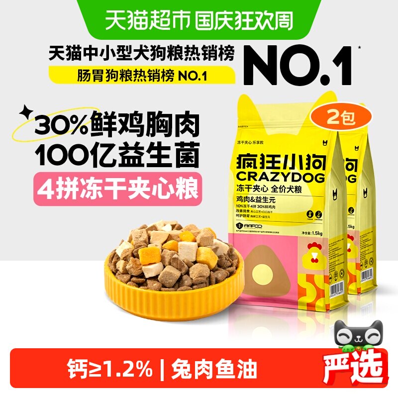 疯狂小狗鸡肉益生元犬粮3kg 106元 - 86线报