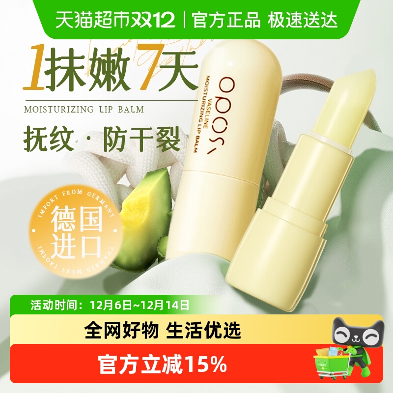 凡士林润唇膏女秋冬保湿去死皮